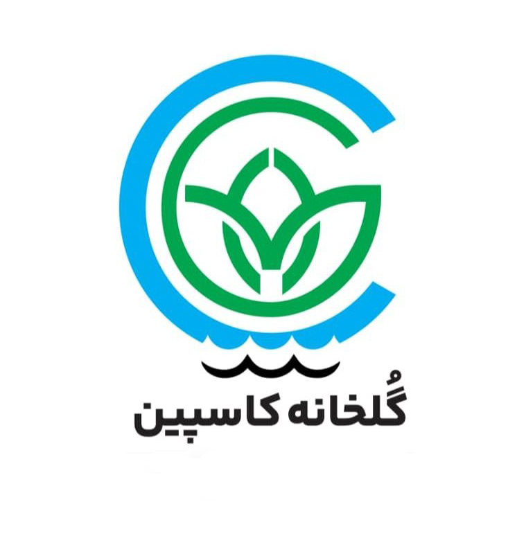 گلخانه کاسپین